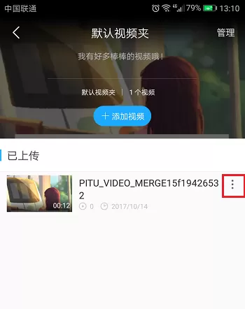 在优酷里管理上传视频的具体操作