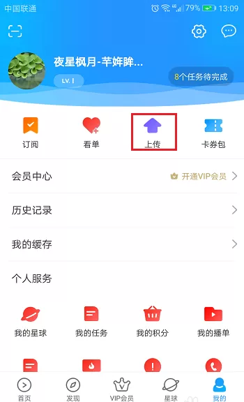 在优酷里管理上传视频的具体操作
