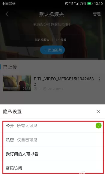在优酷里管理上传视频的具体操作