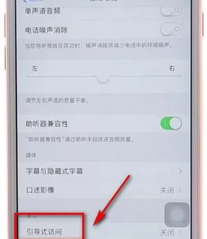 iphone中设置游戏模式的操作步骤
