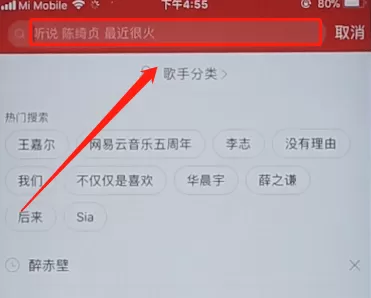 网易云音乐app中将MV下载到手机中的具体操作步骤