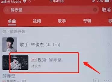 网易云音乐app中将MV下载到手机中的具体操作步骤