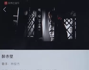 网易云音乐app中将MV下载到手机中的具体操作步骤