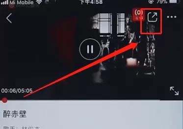 网易云音乐app中将MV下载到手机中的具体操作步骤