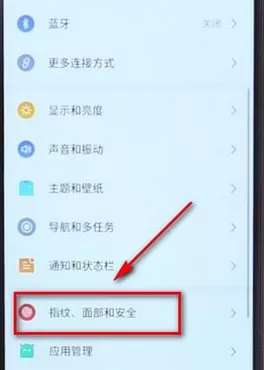 魅族Flyme7中找到人脸解锁的具体操作方法