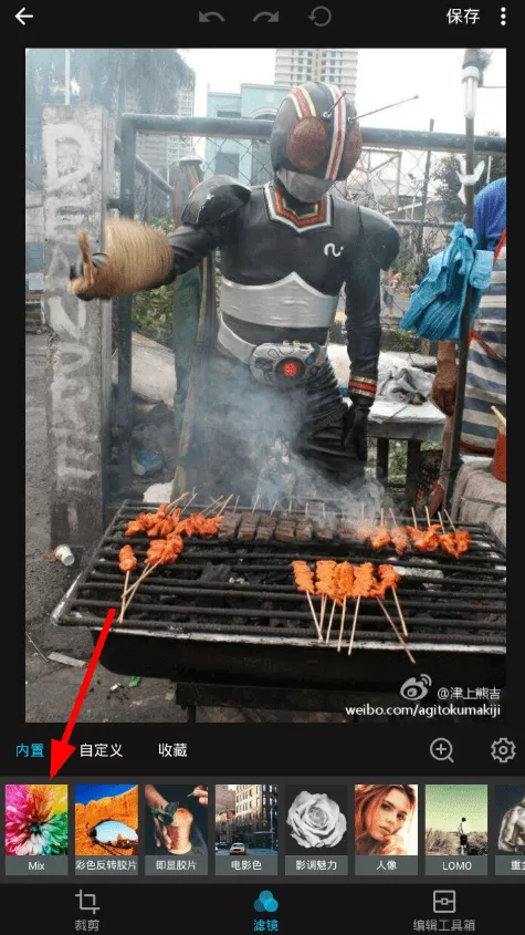 mix设置复古港风滤镜的操作过程