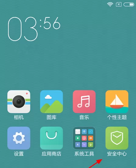 小米max禁止手机软件自启动的操作教程