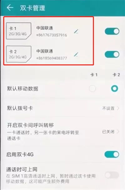 荣耀play查看本机号码的具体操作流程