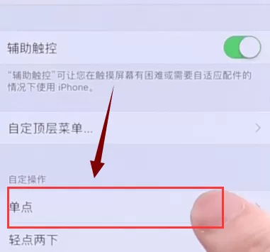 iphone X设置home键的具体操作步骤