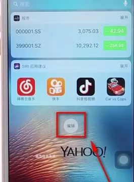 iPhone中将Siri应用关掉的具体操作流程介绍