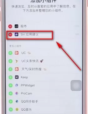 iPhone中将Siri应用关掉的具体操作流程介绍