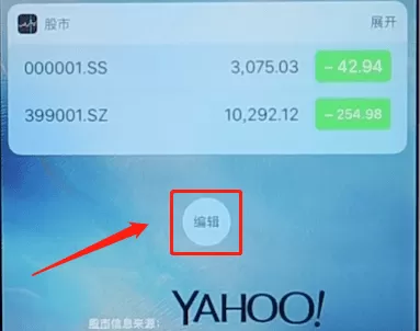 苹果手机中将股市关掉的具体操作步骤