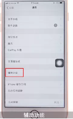 iphone变为黑白模式的详细解决方法