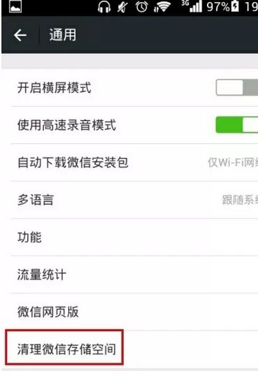 微信发图片失败的处理操作过程