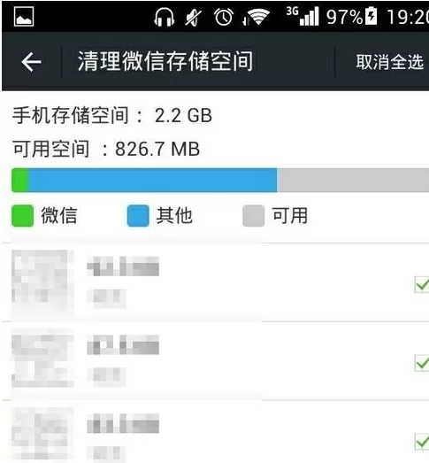 微信发图片失败的处理操作过程
