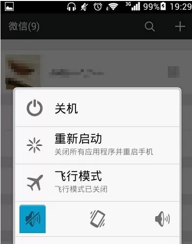 微信发图片失败的处理操作过程