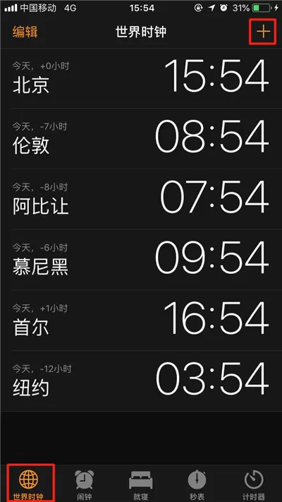 iphonex中查看其他国家时间的具体操作步骤