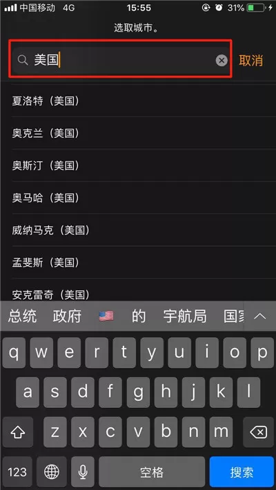 iphonex中查看其他国家时间的具体操作步骤