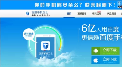 百度手机卫士进行号码申诉的具体步骤