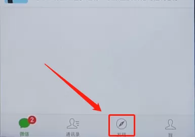 微信app中使用腾讯文档的具体操作流程