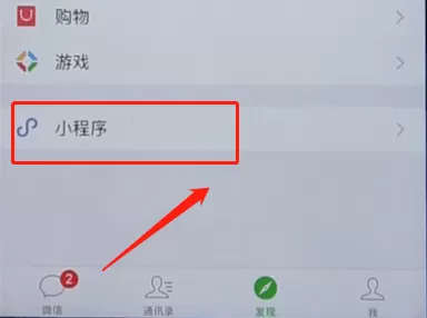 微信app中使用腾讯文档的具体操作流程