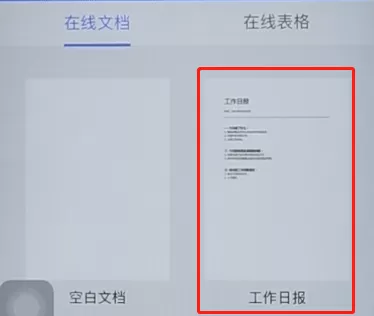 微信app中使用腾讯文档的具体操作流程