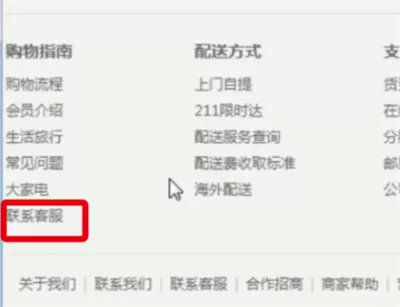 将京东账号注销的具体操作步骤介绍