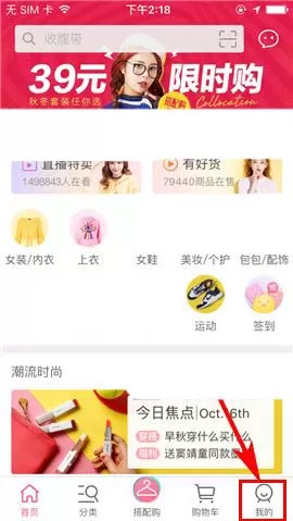 在蘑菇街里将动画提示关掉的操作过程