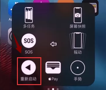 iphonex重启的具体操作流程介绍