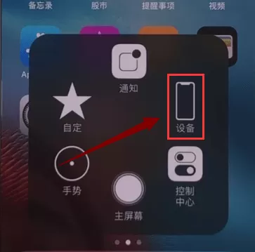 iphonex重启的具体操作流程介绍