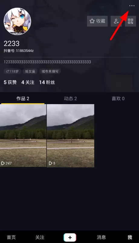 抖音APP分享个人名片的详细操作