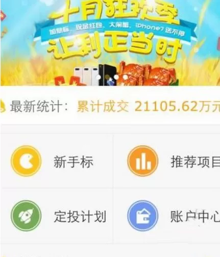 在钱眼金融里购买理财产品的基础操作