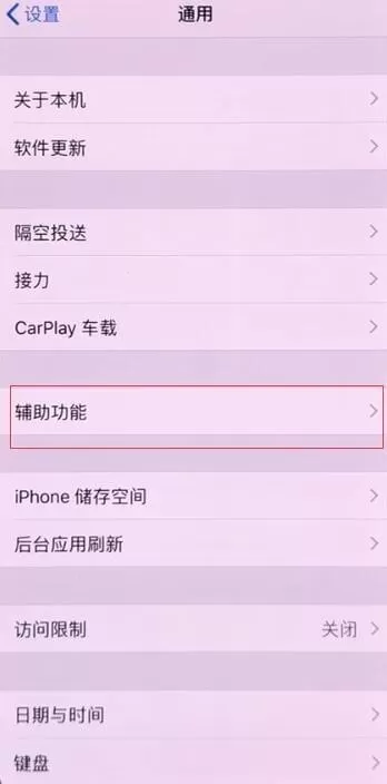 iPhone X中开启小圆点的详细操作步骤