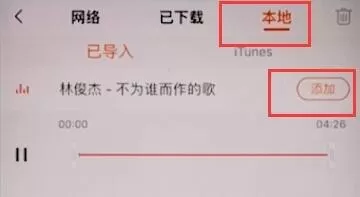 小影APP中添加自己音乐的详细操作操作步骤