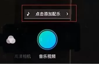 小影APP中添加自己音乐的详细操作操作步骤