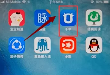 手机千牛app中设置自动回复的具体操作步骤