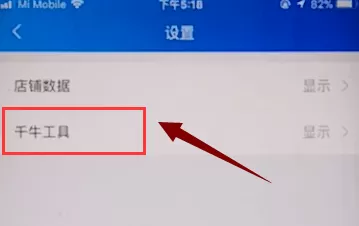 手机千牛app中设置自动回复的具体操作步骤
