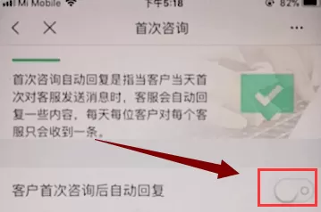 手机千牛app中设置自动回复的具体操作步骤