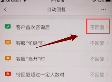 手机千牛app中设置自动回复的具体操作步骤