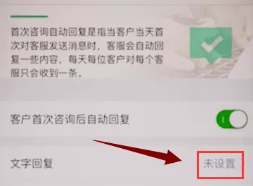 手机千牛app中设置自动回复的具体操作步骤
