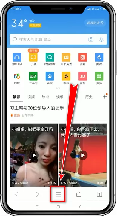 QQ浏览器把电脑网页转换为手机版面的详细操作流程