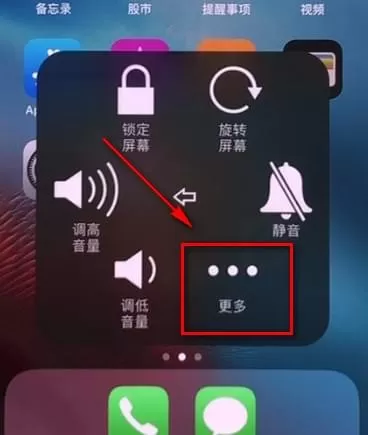 iPhone X中进行截图的详细操作步骤