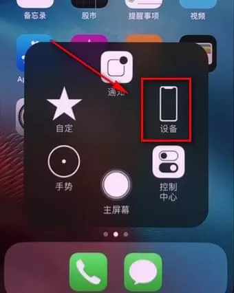 iPhone X中进行截图的详细操作步骤