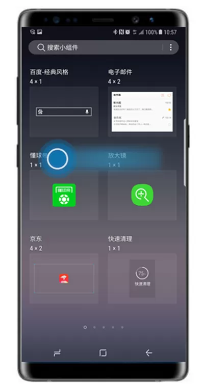 三星note8中添加小组件的具体流程介绍