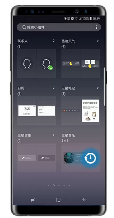 三星note8中添加小组件的具体流程介绍