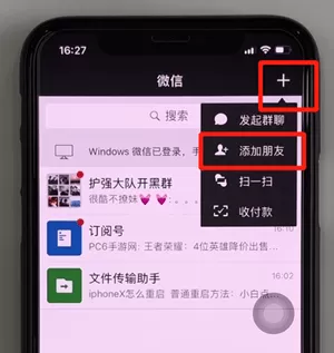 微信中启用故障修复的具体操作流程