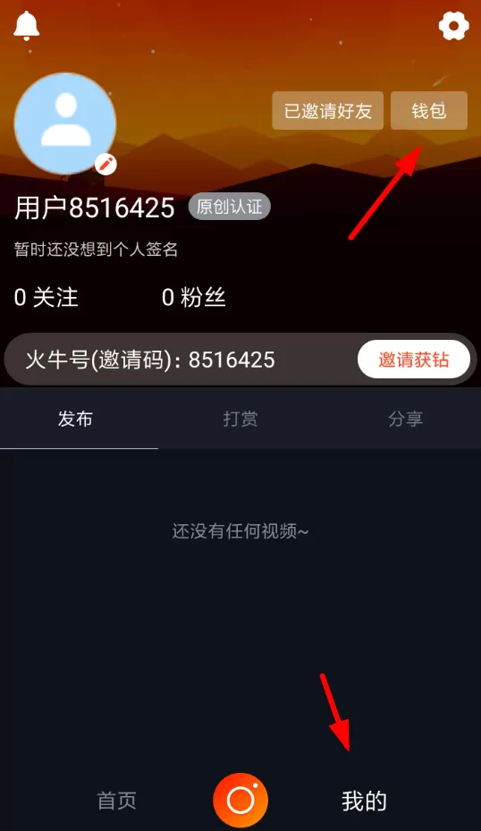 火牛视频提现到银行卡的具体流程介绍
