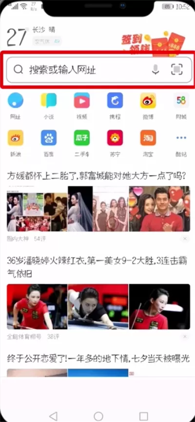 手机UC浏览器中设置默认搜索引擎的具体步骤介绍