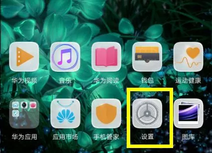 荣耀8x中将虚拟按键隐藏的具体操作方法