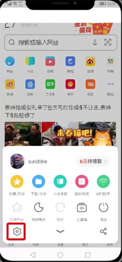 手机UC浏览器中恢复书签数据的具体图文讲解